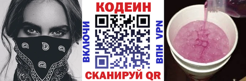 Codein Purple Drank  ссылка на мегу как войти  Райчихинск  купить наркотик 