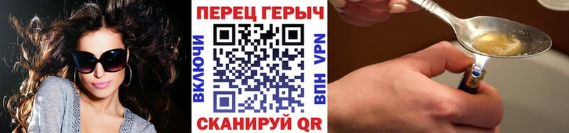 Героин белый Райчихинск