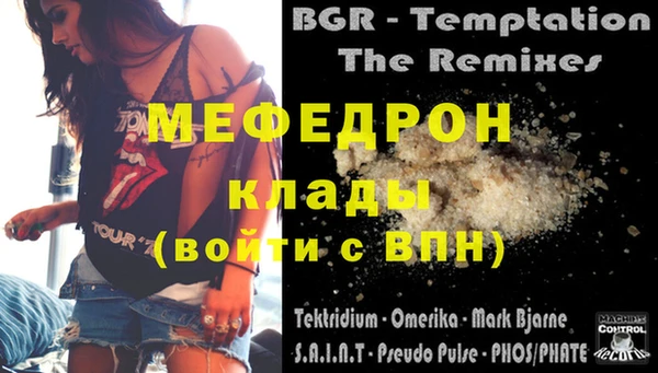 меф VHQ Армянск