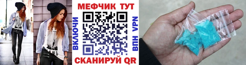 купить  цена  Райчихинск  МЕФ VHQ 